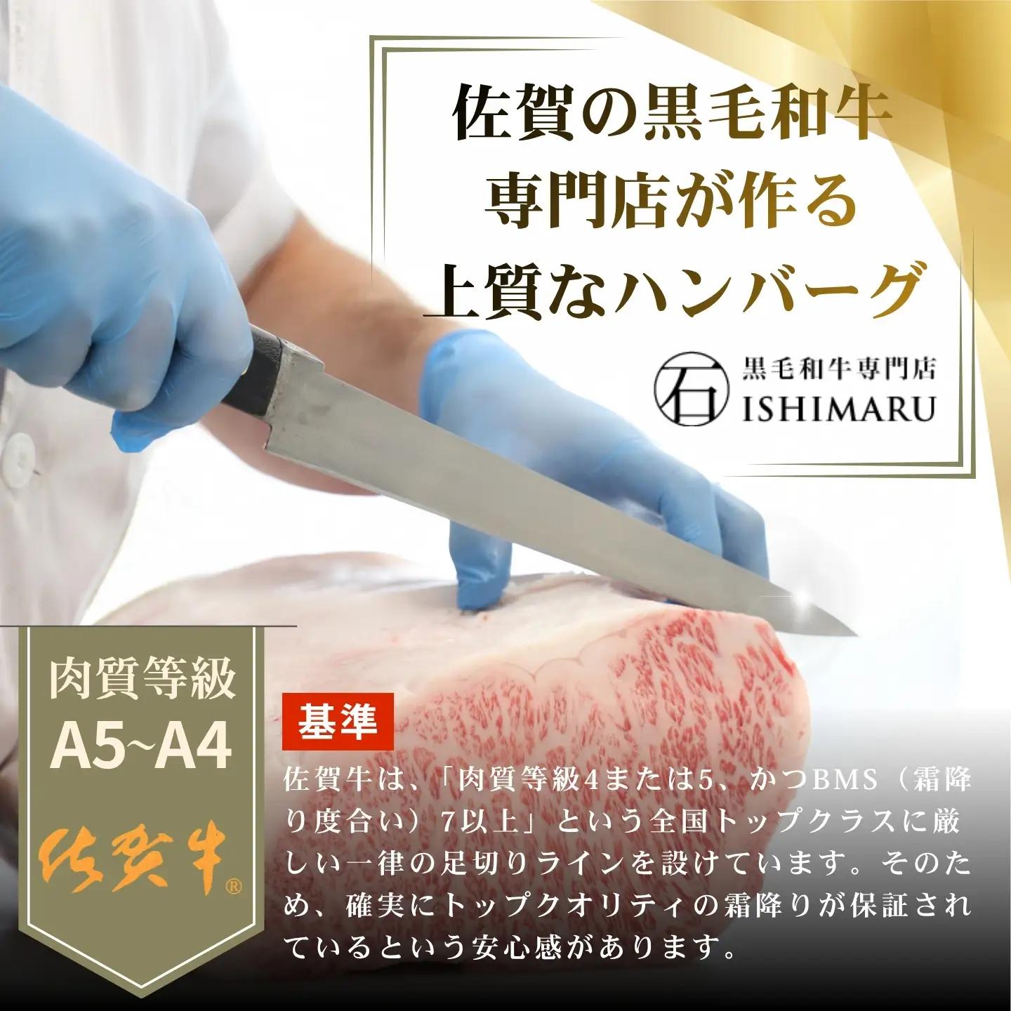 佐賀牛入り　がばいばーぐ®　120g×15個（1.8kg) ハンバーグ ギフト 老舗 さが サガ：B190-059