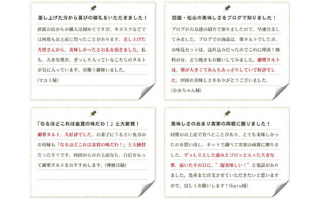 御栗タルト 2本入り ハタダ