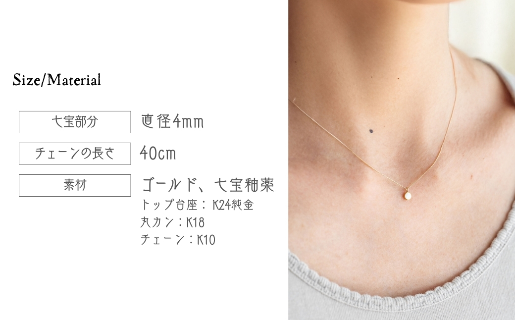 ネックレス ゴールド K10 ホワイト 丸型 七宝 | ゴールドネックレス アクセサリー necklace ポイントネックレス 白 七宝焼き 10金 K24 24金 ジュエリー 上品 レディース 装飾