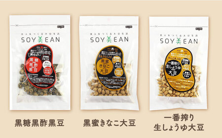【国内線機内のおつまみに採用】SOY美EAN （ソイビーン）10袋セット [UBN005] 大豆 豆菓子 お菓子 おつまみ 美 黒豆 栄養 健康 アミノ酸 ミネラル