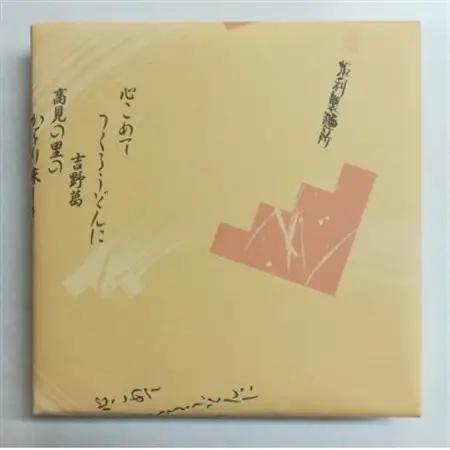 【ギフト包装】にゅう麺詰合せ8食セット(天理市・東吉野村共通返礼品)_麺     惣菜・加工品   _【1449297】