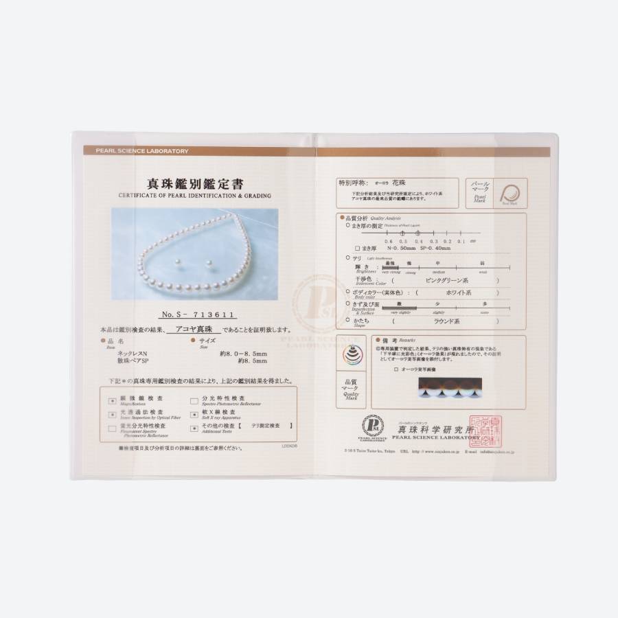 アコヤパール　ネックレス・イヤリングセット（E8.0ｍｍ）セット（白）３　鑑別書付(MKhp-015)