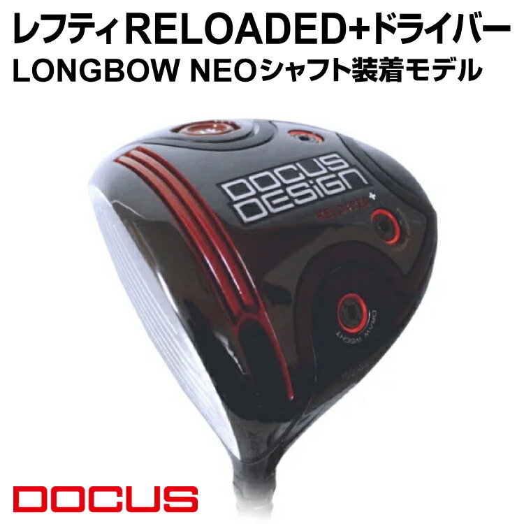 【ふるさと納税】レフティ RELOADED+ ドライバー LONGBOW NEO シャフト装着モデル | ゴルフ golf ゴルフクラブ golf club DOCUS ドゥーカス ギフト 贈答 景品 茨城県 古河市 クラブ ゴルフ用品 スポーツ スポーツ用品 贈り物 プレゼント お祝 ご褒美 記念品 景品 _EO72