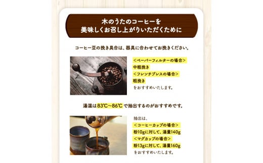 コーヒー豆3種のセット(豆) 《30日以内に出荷予定(土日祝除く)》 送料無料 こたけまち絵本館木のうた焙煎---sc_utawbset_30d_21_15000_600g---