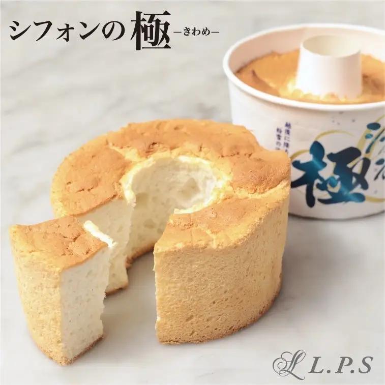 ケーキ シフォンの極 お中元 シフォンケーキ お返し スイーツ 洋菓子 お取り寄せ お取り寄せスイーツ 小町レモン スイーツギフト ギフト 人気 贈り物 新潟 きりん堂 送料無料 お祝い プレゼント ご当地スイーツ lps