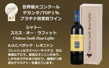 FD602 福智山ダム熟成 世界最大コンクールプラチナ賞 3選-02 ワイン お酒 酒 アルコール 赤ワイン 熟成ワイン 洋酒 果実酒 冷蔵