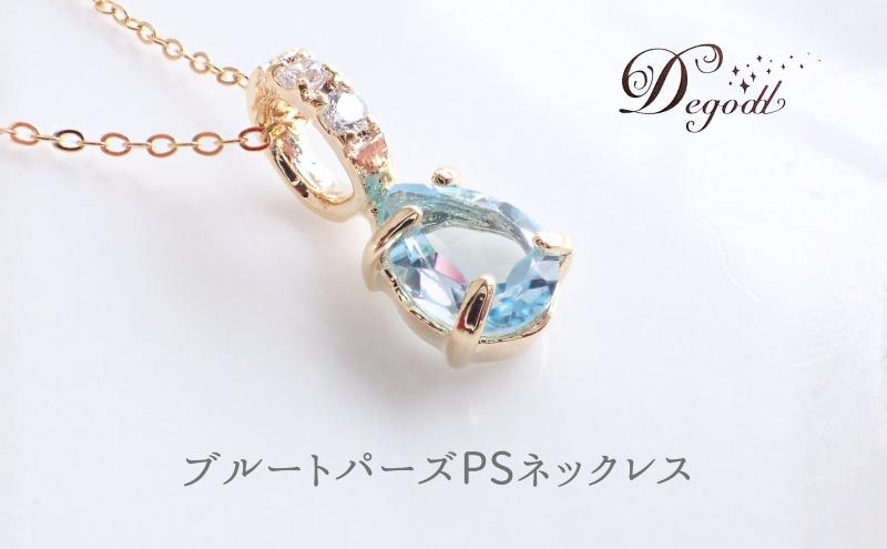 
                  Ｄegoddデゴッド ブルートパーズPSネックレス ネックレス 首飾り 天然石ネックレス アクセサリー 天然石アクセサリー ジュエリー シンプル 普段使いアクセサリー[№5346-2672]
                