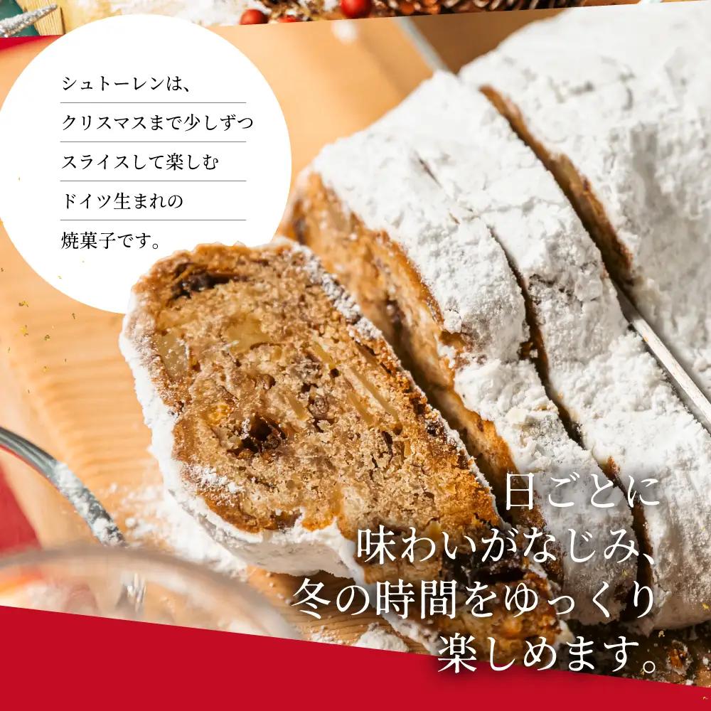 フルーツ入れすぎずっしり重いシュトーレン｜シュトーレン
