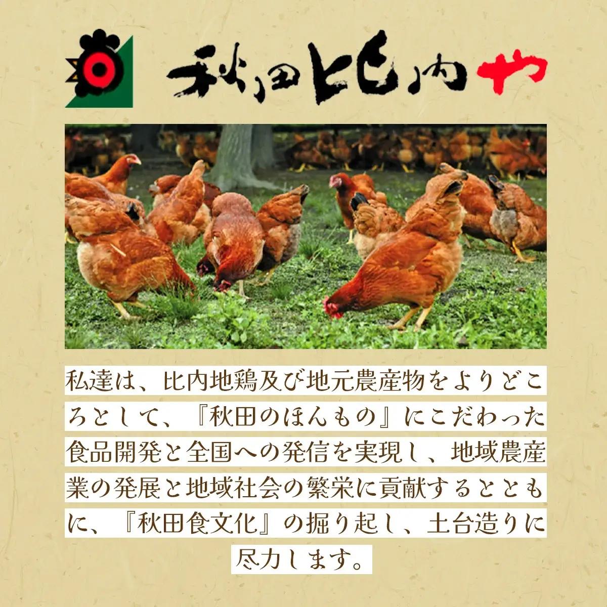 味噌つけたんぽ（3本入り）×2セット　35P1251【秋田比内や 】