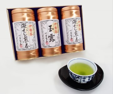 緑茶 日本三大産地のひとつ「伊勢茶」詰め合わせB 緑茶