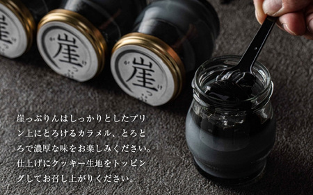 ザクザク新触感！崖っぷりん(プレーン) 3個入り 【坂井市 三国 プリン 東尋坊 福日和】 [A-16605]