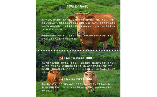 【矢野畜産】産地直送 くまもと 国産 熊本 阿蘇 和牛 あか牛 褐毛和種 あかげわしゅ モモ カタ バラ 500g 赤身 すき焼き しゃぶしゃぶ 焼きしゃぶ 炒め物 矢野畜産 にくやの 老舗 おうちご
