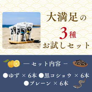 鱧テイン　18本セット