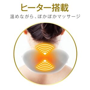 ネックマッサージャー ネックケア マッサージ機 コードレス 充電式 温熱 ハンズフリー ハンディ USB 医療機器 Medi Labo メディラボ 手ぶらネック 滋賀 彦根