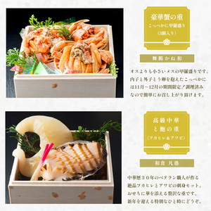 【先行予約】 おせち 白木五段重 29品 3人前 フカヒレ・アワビ& こっぺ甲羅盛り ぶりしゃぶセットセット 2~3人前 御節 お節 おせち おせち