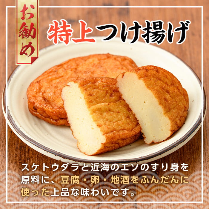 《期間限定》鹿児島県産！かんばのさつま揚げ詰合せ(全5種・化粧箱入り)(KB-8) さつまあげ つけあげ つけ揚げ 食べ比べ 郷土料理 贈答 ギフト【勘場蒲鉾店】【A-042H】
