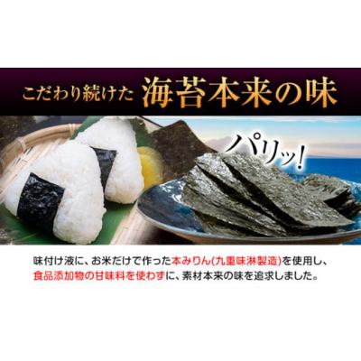 ふるさと納税 東員町 味海苔 味のり 美味健食のり (8切8枚×6袋) ×12セット 浜乙女 |  | 02