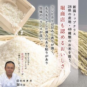 新潟産コシヒカリ 5kg 米 精米