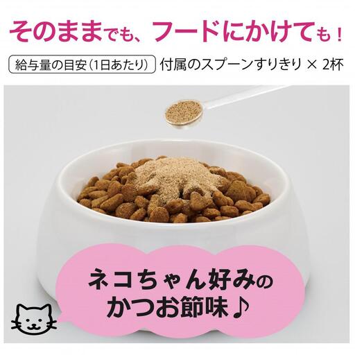 ネコちゃんの腸内環境に！DHC 猫用 国産 負けないキャット《無添加》3個セット