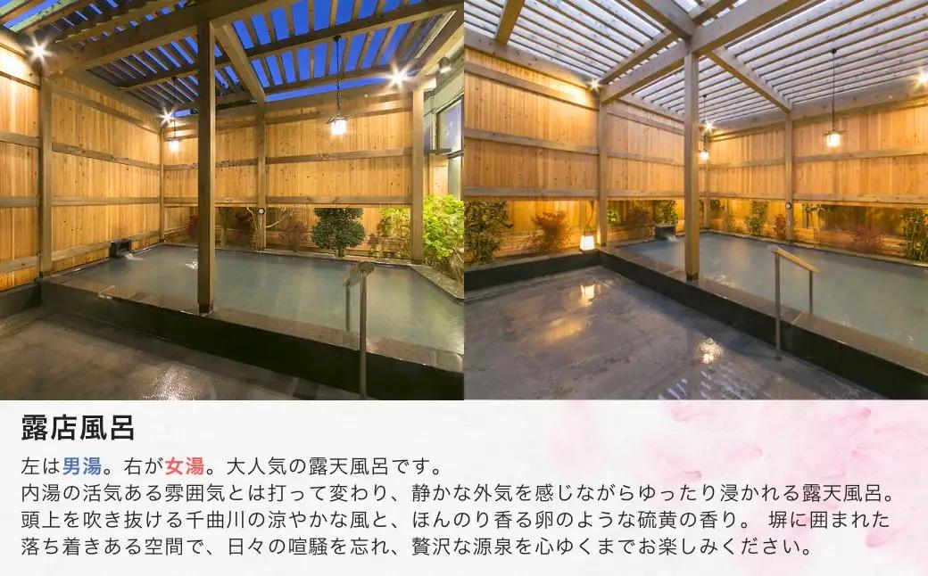 万葉超音波温泉 入浴券(大人１枚) | 温泉 旅行 千曲市 長野県 信州