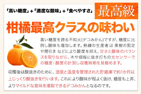 デコポン ( 不知火 )と同品種！デコみかん 熊本県産 (津奈木町産含む) 訳あり 約5kg前後(12-24玉前後) 柑橘《2月中旬-4月末頃出荷》 フルーツ 果物 蜜柑 柑橘 完熟 デザート 産地直