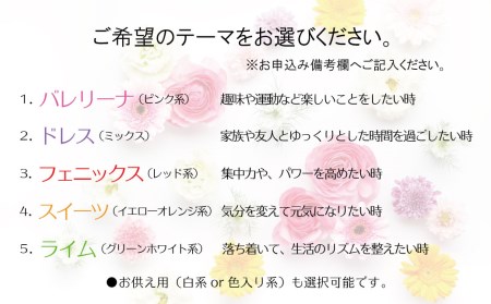 【お花の定期便3ヶ月】そのまま飾れる「スタンディングブーケ（大）」