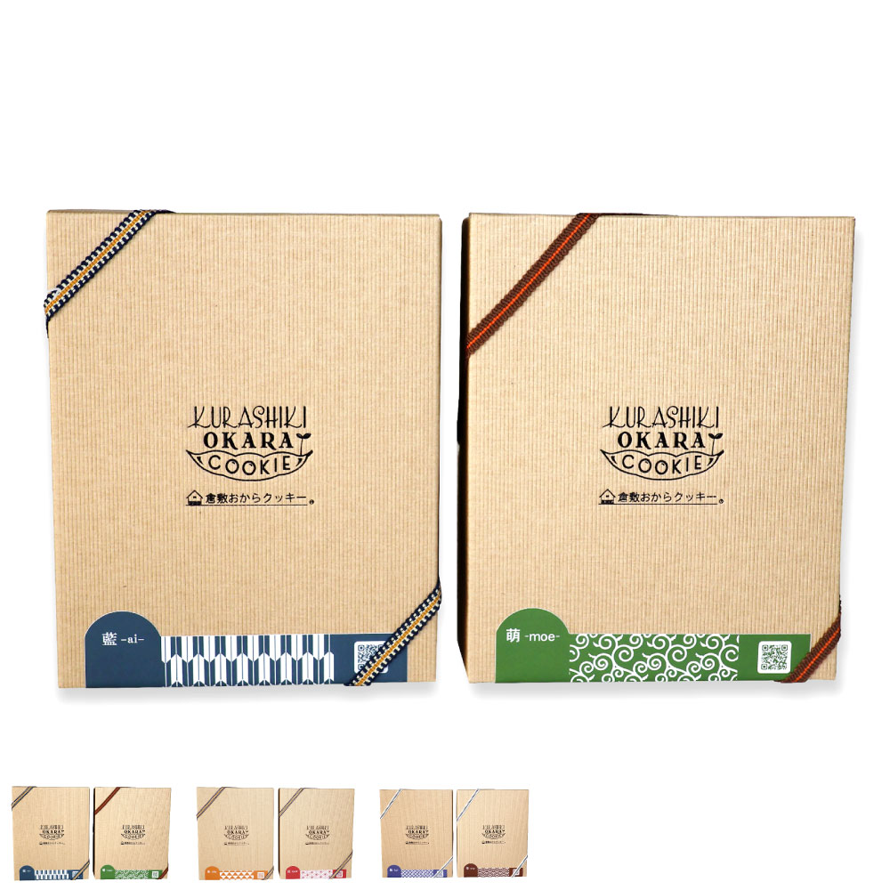 【ふるさと納税】倉敷彩箱 2種セット＜選べるセット内容＞【A（藍／萌） / B（藤／茶） / C（紅／朱）】 計20袋 おから 米粉 ハーブ 健康 バター チョコチップ クッキー お菓子 洋菓子 焼菓子 スイーツ デザート おやつ 岡山県 倉敷市 送料無料