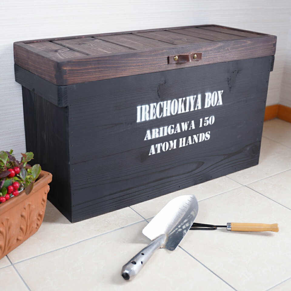 【ふるさと納税】 木製収納ボックス IRECHOKIYA BOX ブラック 杉 ヒノキ 高知県産 収納ボックス 木箱 ウッドボックス 収納ケース 蓋付き 収納 2000mlペットボトル収納 12本収納 高知県 黒潮町