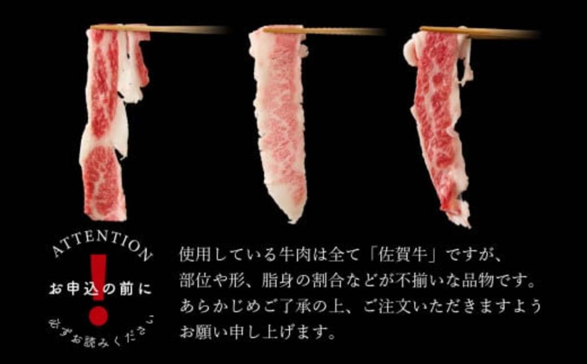 【8月発送】【訳あり】佐賀牛切り落とし1,000g(H106180)