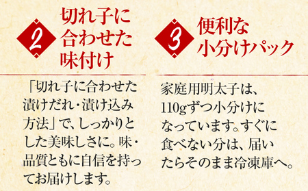 ふくや 明太子 マイルド 家庭用明太子 440g 110g×4パック 小分け 切れ子