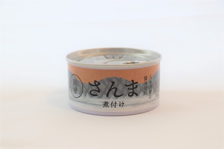 【おためし】 さば・さんま・いわし 味付缶詰 バラエティ 4種 セット【 無添加 無着色 海産物 ギフト 贈答 贈り物 おつまみ 備蓄 防災 食料 長期保存 非常食 国産 岩手 陸前高田 】