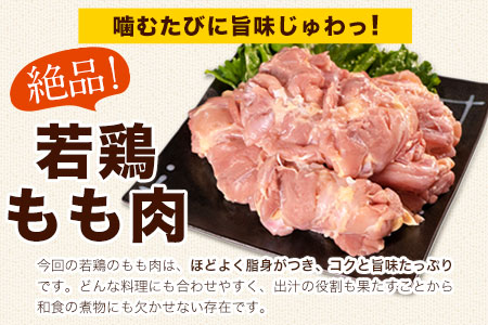 鶏肉 若鶏 むね肉 約2kg×2袋 / もも肉 約2kg×1袋 計3袋(1袋あたり約300g×7枚前後) 肉 小分け 2kg 4kg 6kg 筋トレ ヘルシー ダイエット タンパク質 たっぷり大満足！