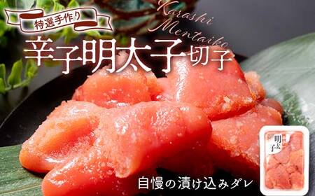 減塩 特選手作りたらこ4種食べ比べセット 各250gパック 計1kg 減塩 塩分控えめ ふるさと納税 たらこ タラコ F4F-8143