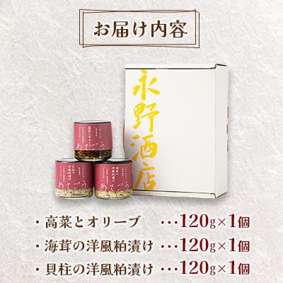ふるさと納税 大牟田市 あてごう 瓶3点セット |  | 03