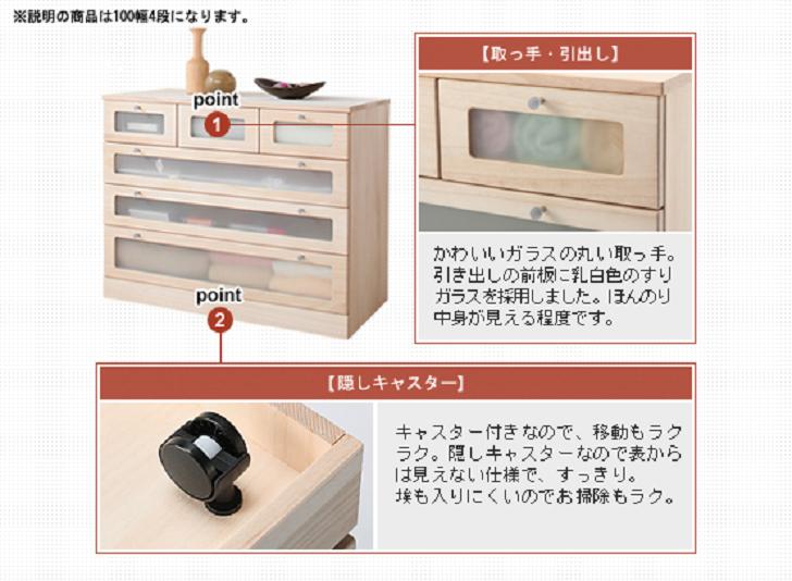 桐たんす クローゼット収納 窓付100幅3段 MKC100：C153-002_イメージ2