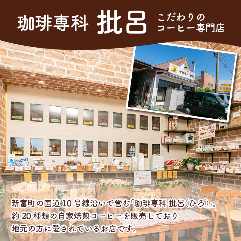 本格珈琲店のオリジナル ドリップ コーヒー 『HIRO』5種 飲み比べ セット 各10袋 8g×50個【C432】_イメージ4