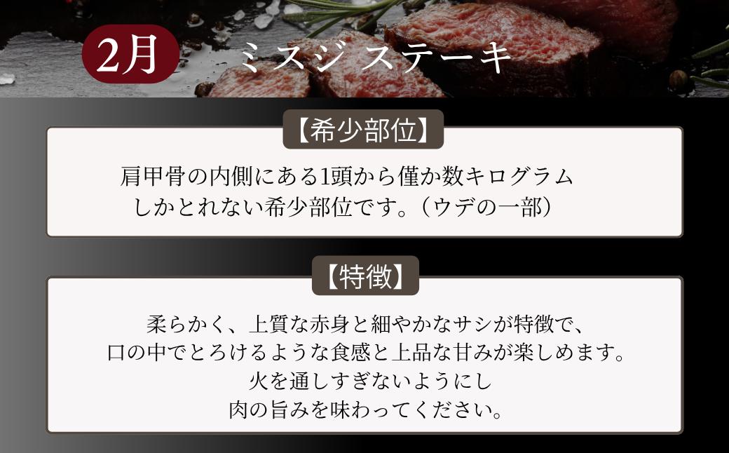 【定期便4回】佐賀牛【希少部位】ミスジ ヒレ トモサンカク イチボ ランプ 合計1.4kg 佐賀県産 黒毛和牛 佐賀牛 ブランド牛 国産 肉 牛肉 ステーキ 焼肉：C130-007