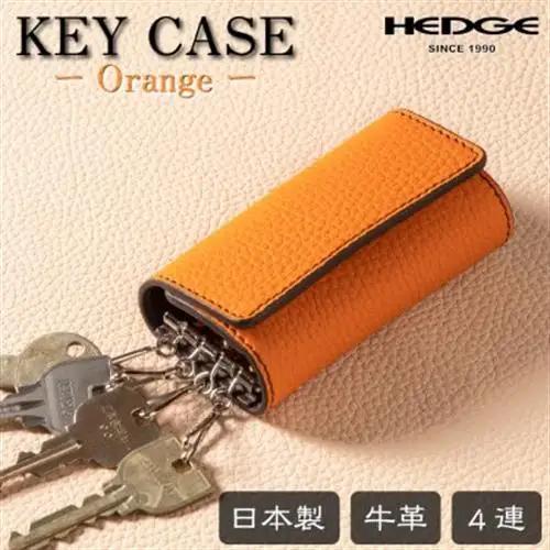 HEDGE　たつの市産オレンジ牛革を使用したキーケース　4連キーフック シュリンク型押し【1279451】