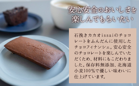 石挽きチョコフィナンシェ M 10個 