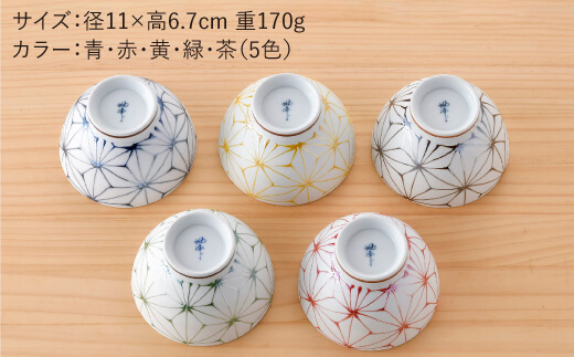 【波佐見焼】Sweet 麻シリーズ おもてなし 茶碗 5色セット 丼 どんぶり 食器 【まるしん】 [WD29]