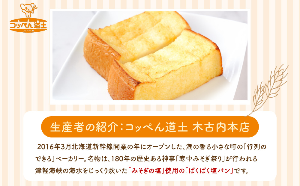 北海道 食パン 2斤 ミニ食かなっぺ 4個 セット 北海道産 小麦 春よ恋 パン トースト カナッペ 手作り 自家製 焼きたて ベーカリー 朝食 朝ごはん モーニング 冷凍 お取り寄せ 人気 自家用 