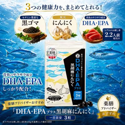 ふるさと納税 直方市 DHA・EPAプラス黒胡麻にんにく 2袋セット |  | 01