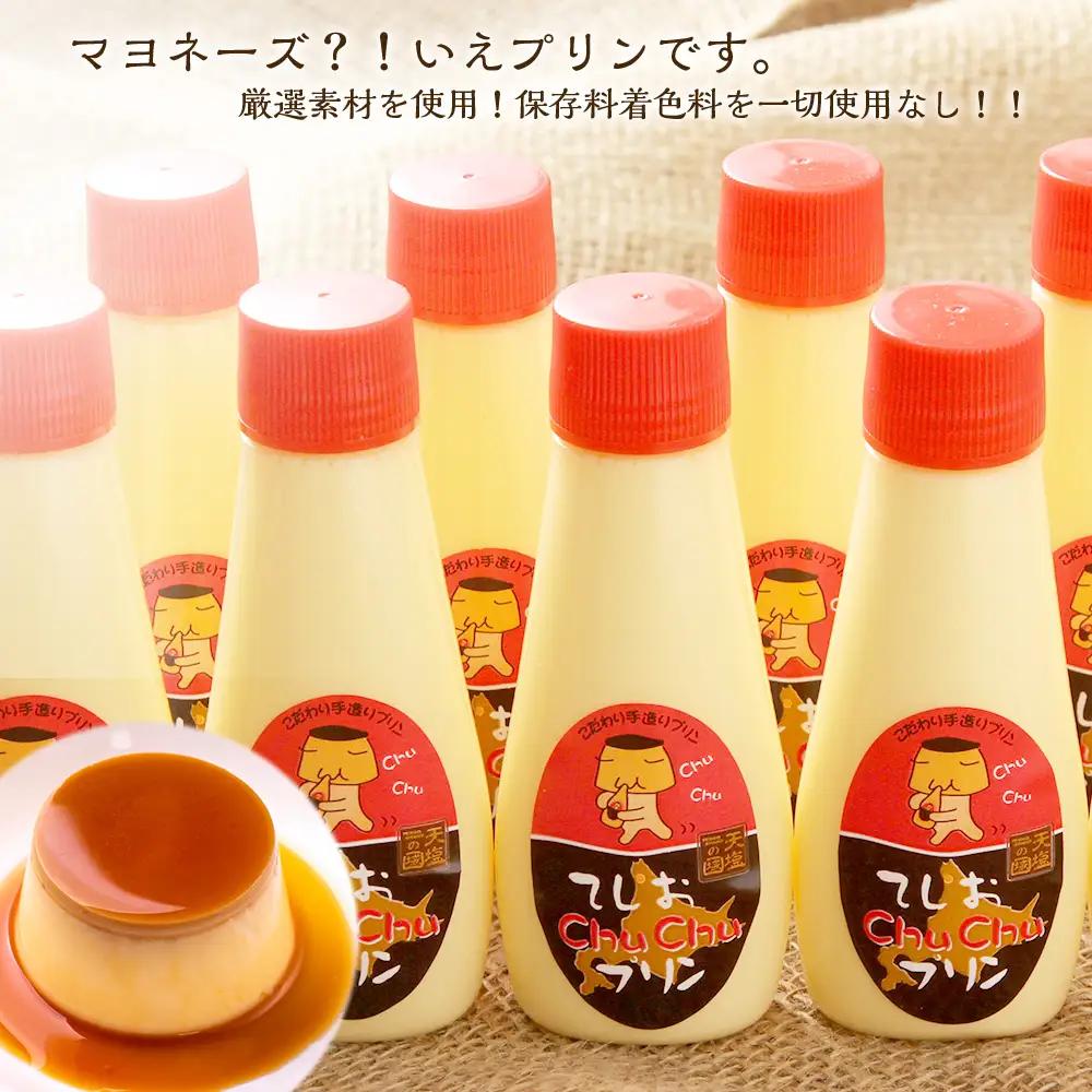 マヨネーズではありませんプリンです！★chuchuプリン★
