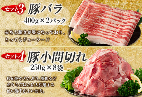 数量限定 豚しゃぶ 3種 小間切れ セット 合計4kg 豚肉 ポーク 人気 豚ロース スライス肉 豚バラ しゃぶしゃぶ サラダ 個包装 小分け 万能食材 おかず お弁当 おつまみ 食べ比べ 詰め合わせ