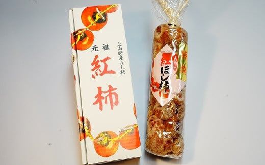 干し柿（紅柿）３２果　２Ｌサイズ　0108-2507