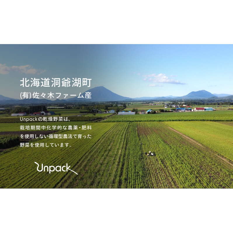 北海道産 乾燥紅くるり大根 55g 北海道 道産 乾燥 野菜 乾燥野菜 だいこん 大根 ダイコン 紅くるり 無農薬 安心 安全 料理 味噌汁 サラダ マリネ 人気 常温 お取り寄せ 合同会社Unpac