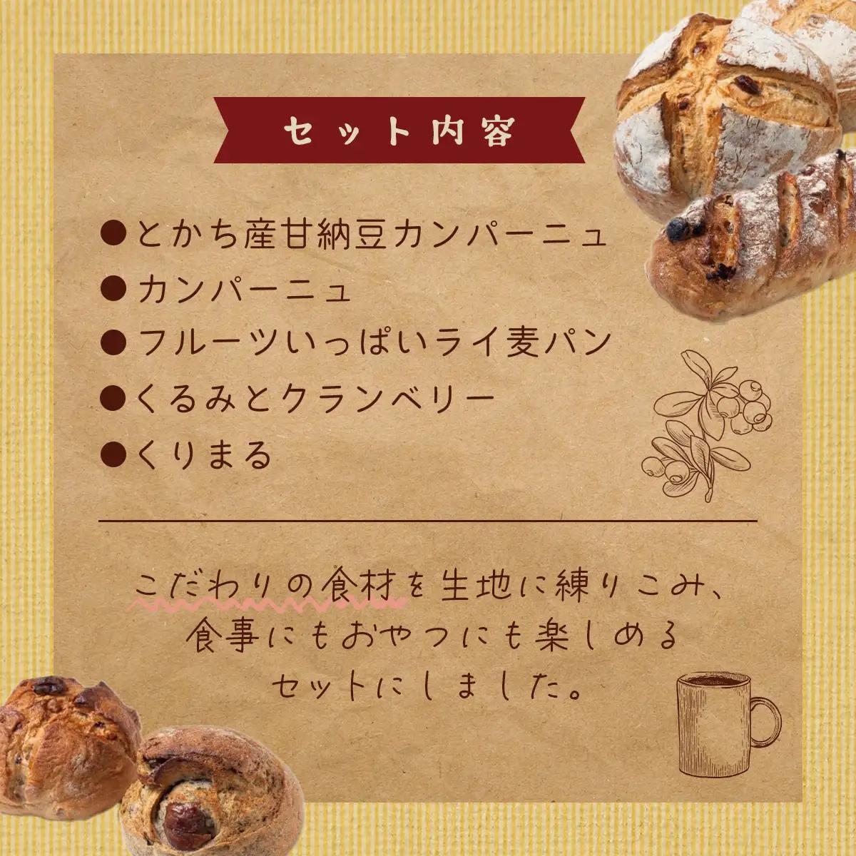 とかち産ライ麦全粒粉ブレンド・パンドカンパーニュセット SKI001 【 北海道 鹿追町 送料無料 】