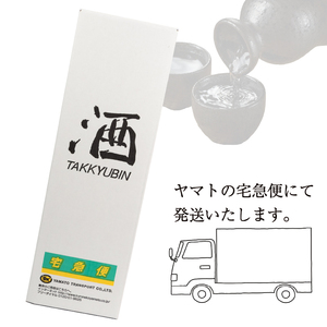 【先行予約】【期間限定】 新酒 日本酒 松の司 純米吟醸 「あらばしり」 720ml 