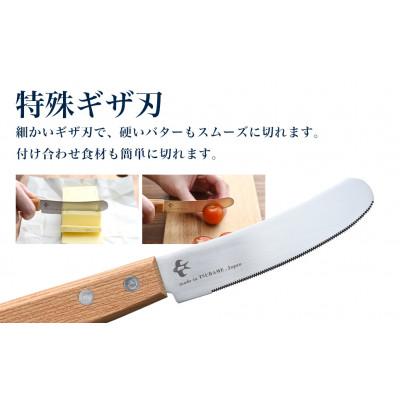 ふるさと納税 燕市 つばめのパンナイフミニ&マルチバターナイフセット |  | 03