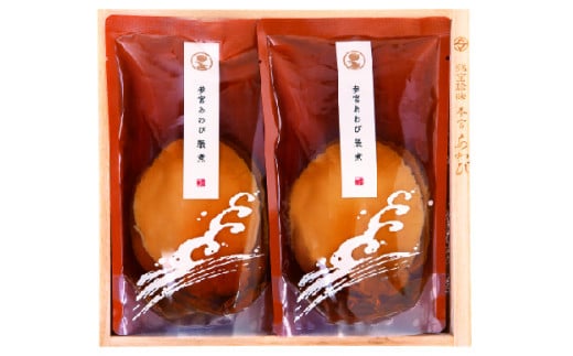 997 〈伊勢せきや〉参宮あわび脹煮 慶寿 アワビ だし たれ 貝 ギフト ふっくら 逸品 豪華